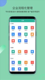 简信CRMv4