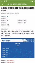 云贵金属供求