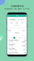 简信CRMv4