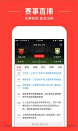 球彩直播live(QC直播)