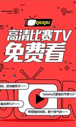 球彩直播live(QC直播)
