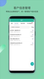 简信CRMv4