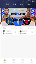 鑫球直播nba