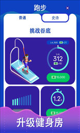 健身房帝国大亨