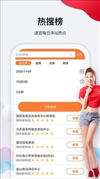 足球圈app