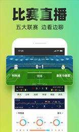 赛酷体育正版