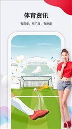 足球圈app