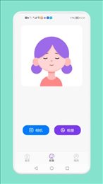 发型切换