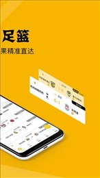 看球大师app