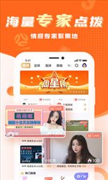 球会体育足球直播