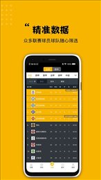 看球大师app