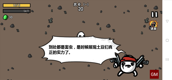 土豆地下城MOD作弊菜单