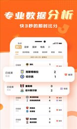 球会体育足球直播