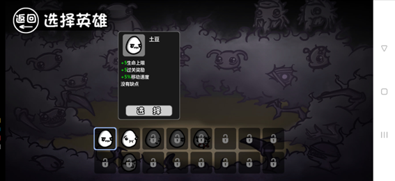 土豆地下城MOD作弊菜单