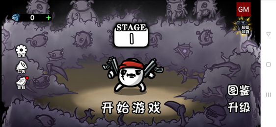 土豆地下城MOD作弊菜单