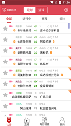 逛球街体育