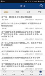 易金通