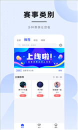 蓝鲸足球直播app安卓版