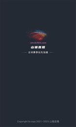 山猫直播官方版