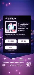 NFT模拟器