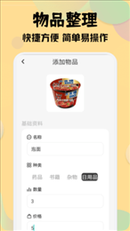 收纳师