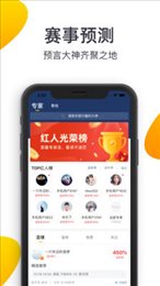 919看足球直播app(919)