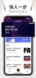 易球成名Club官方版