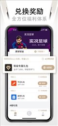 易球成名Club官方版