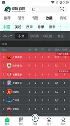 河豚体育直播最新版