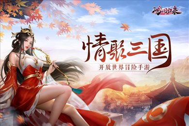鸿图归来官网版
