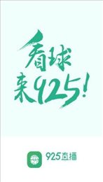 925tv体育直播nba