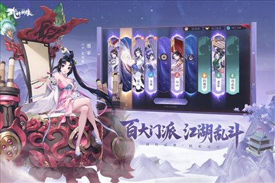 武林闲侠手机版