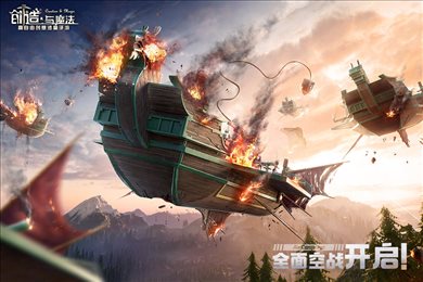 创造与魔法渠道服