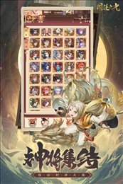 国漫之光手游