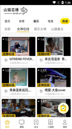 山猫直播体育