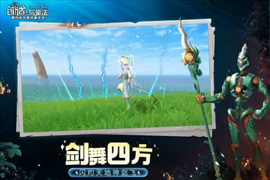创造与魔法渠道服