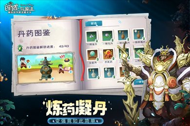 创造与魔法渠道服