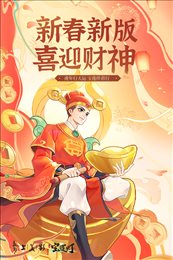 少年宝莲灯最新版