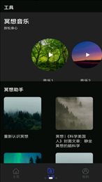 木鱼静心版