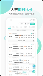袋鼠体育app