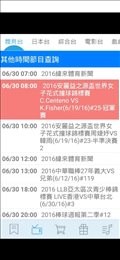 纬来体育直播nba