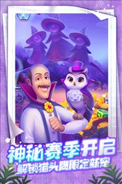 梦幻花园官网版