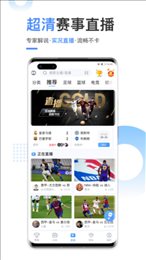 快直播nba官网版