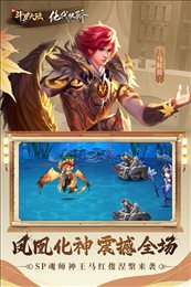 新斗罗大陆最新版