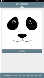 福瑞脸