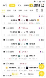 袋鼠体育直播app