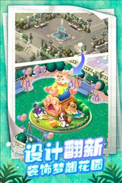 梦幻花园官网版