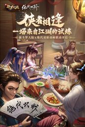 新斗罗大陆最新版