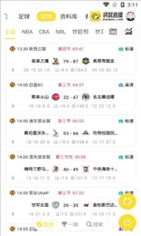 袋鼠直播足球