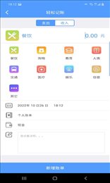 富裕记账